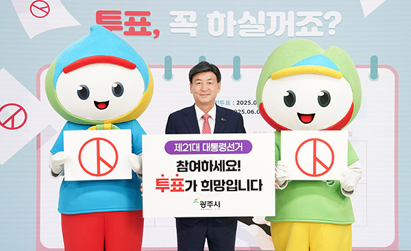 방세환 광주시장, 제21대 대통령 선거 앞두고 투표 참여 독려
