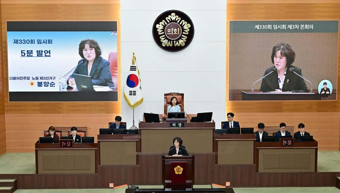 봉양순 시의원, 발암물질 줄이는 친환경 세탁기,서울시는 적극 보급하라