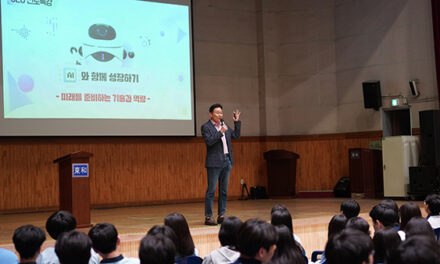 이계문 남양주도시공사 사장, 동화중학교에서 ‘AI와 함께 성장하기’진로 특강 개최
