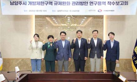 남양주시의회,「남양주시 개발제한구역 규제완화 관리방안」 연구용역 착수보고회 개최