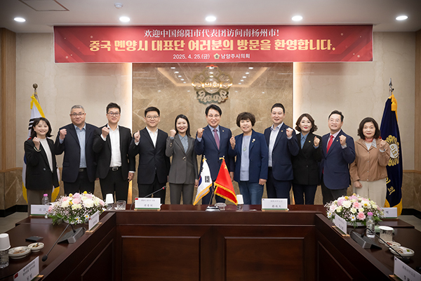남양주시의회, 중국 몐양시 대표단 접견