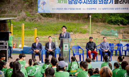 남양주시의회, 제7회 남양주시의회 의장기 클라이밍대회 개최