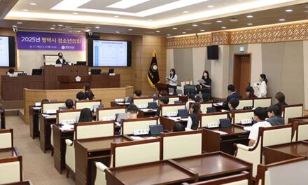 평택시의회,‘2025년 제18회 청소년의회’개최