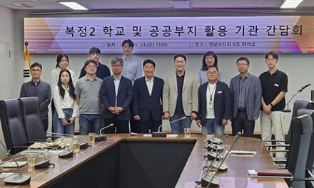 성남시의회, 이군수 의원 복정2지구 학교·공공부지 활용 위한 관계기관 간담회 개최