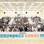 안양시, 2025년 안양시 학생동아리 연합 발대식 성료
