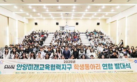 안양시, 2025년 안양시 학생동아리 연합 발대식 성료