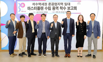 서울 금천구, 석수역세권 신 서남권 중심지로 도약 마스터플랜 수립 착수