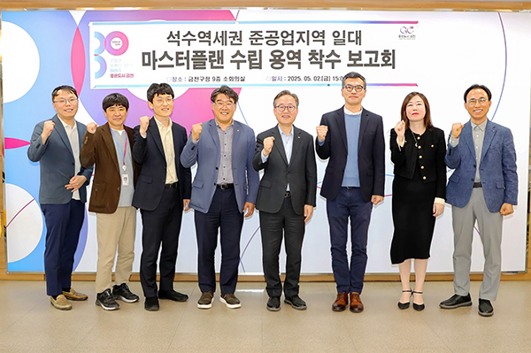 서울 금천구, 석수역세권 신 서남권 중심지로 도약 마스터플랜 수립 착수