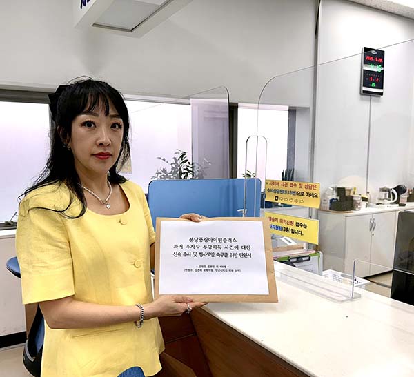 성남시의회, 이영경 의원“분당풍림아이원 위탁업체 수사 지지부진 분당경찰서 신속 수사해야”