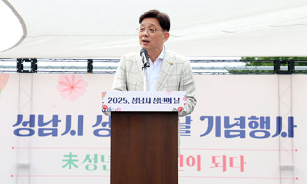 성남시의회, 성남시 성년의날 기념행사 참석