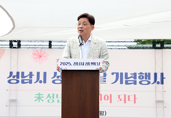 성남시의회, 성남시 성년의날 기념행사 참석