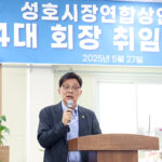 성남시의회, 성호임시시장 상인회장 이취임식 참석