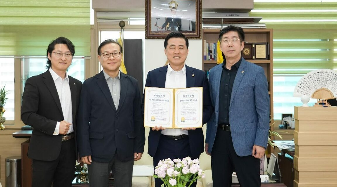 손영준 노원구의장, 고령사회 치매 예방 관련 전문 자격 취득
