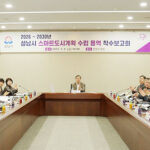 성남시, 스마트 미래도시로 도약할 5년 청사진 그린다