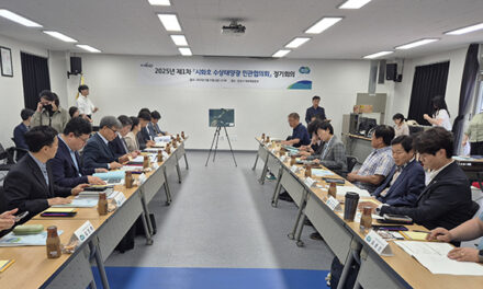 경기도, ‘시화호 수상태양광 민관협의회’ 출범