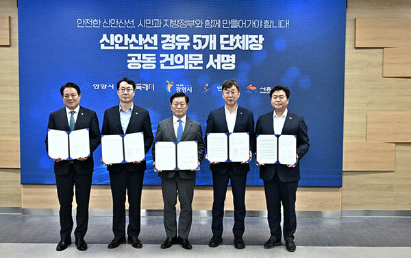 시흥시, 4개 지자체와 신안산선 ‘안전 시공’ 공동 건의문 채택