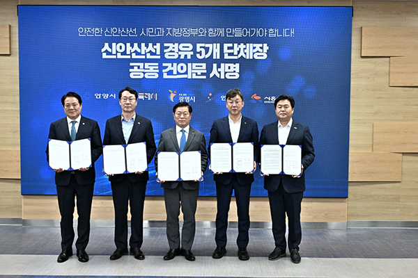 시흥시, 4개 지자체와 신안산선 ‘안전 시공’ 공동 건의문 채택