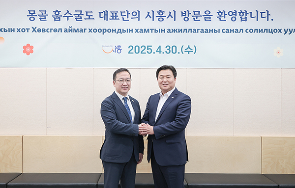 시흥시, 몽골 훕수굴과 우호 협력 강화 논의