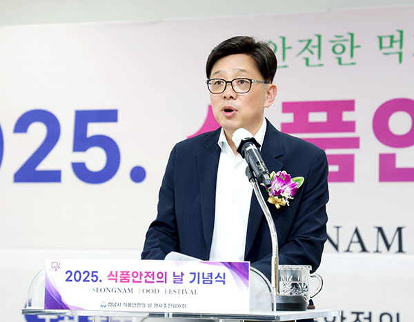 성남시의회, 2025 성남시 식품안전의 날 행사 참석
