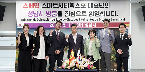 신상진 성남시장, 스페인 스마트시티 엑스포 대표단과 협력 논의