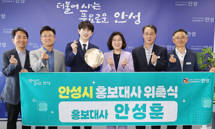 안성시, ‘미스터트롯2 眞 가수 안성훈’ 홍보대사로 위촉