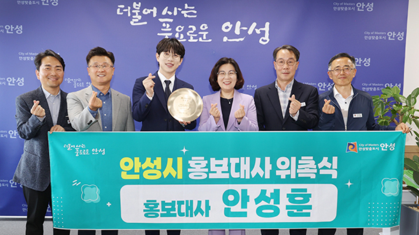 안성시, ‘미스터트롯2 眞 가수 안성훈’ 홍보대사로 위촉
