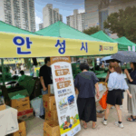 안성시, 농특산물 홍보판촉행사 지원사업 추진 안내