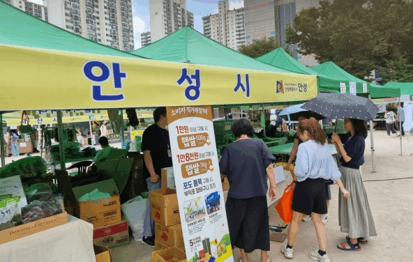 안성시, 농특산물 홍보판촉행사 지원사업 추진 안내