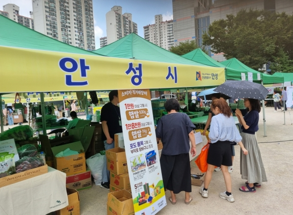 안성시, 농특산물 홍보판촉행사 지원사업 추진 안내