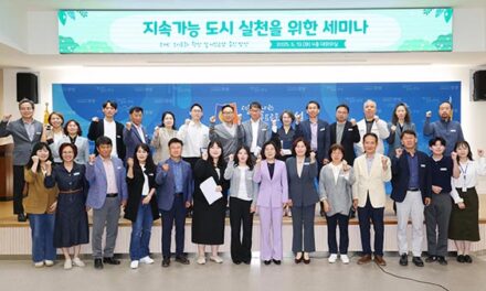 안성시, 지속가능 도시 실천을 위한 네 번째 전진
