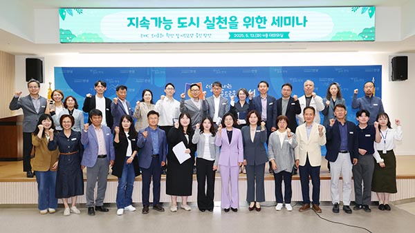 안성시, 지속가능 도시 실천을 위한 네 번째 전진