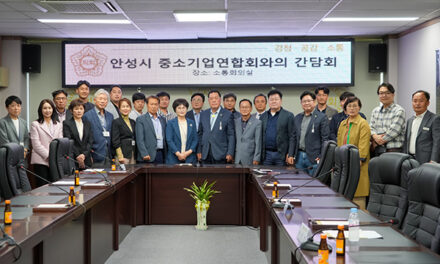 안성시의회, 경기중소벤처기업연합회와 간담회