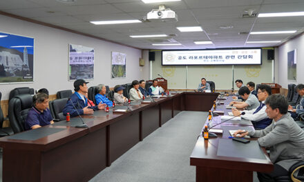 안성시의회, 라포르테 아파트 관련 간담회 개최