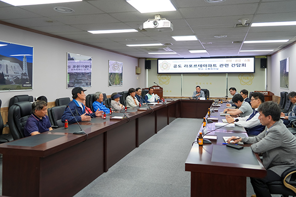안성시의회, 라포르테 아파트 관련 간담회 개최