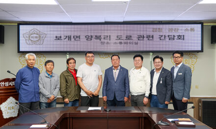 안성시의회, 보개면 양복리 도로 관련 민원 간담회 개최