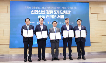 안양시, 5개 지자체 ‘신안산선 복선전철 안전 시공 촉구’ 공동 건의