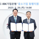 안양시, IBK기업은행과 ‘중소기업 동행지원’ 업무협약 체결