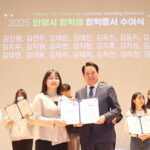 안양시 인재육성재단, ‘2025 상반기 안양시 장학생’ 561명 선발…장학증서 수여식 성료