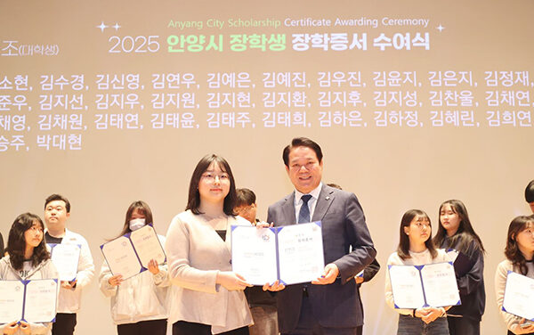 안양시 인재육성재단, ‘2025 상반기 안양시 장학생’ 561명 선발…장학증서 수여식 성료