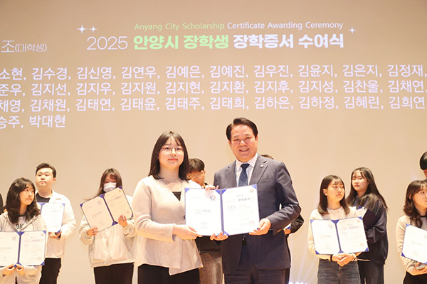 안양시 인재육성재단, ‘2025 상반기 안양시 장학생’ 561명 선발…장학증서 수여식 성료