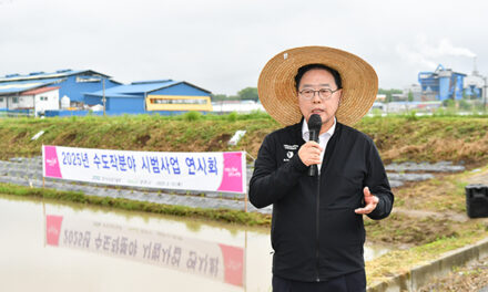 양주시, ‘2025년 수도작 분야 시범사업 연시회’ 개최