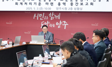 양주시, ‘마을버스 준공영제 전환 본격 시동 “시민의 발, 더 나은 길을 달린다”