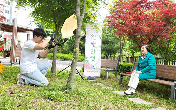 양주시, 옥정1동지역사회보장협의체 어르신의 삶의 발자취를 담아내는 ‘인생 한 컷’ 사업 추진