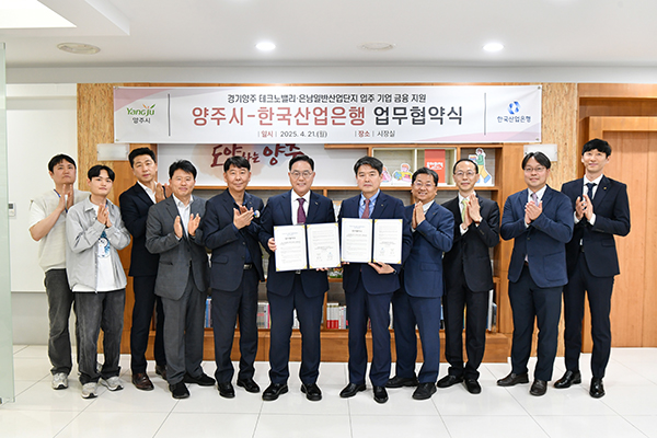 양주시, 외자 유치를 위한 투자유치단 본격 행보