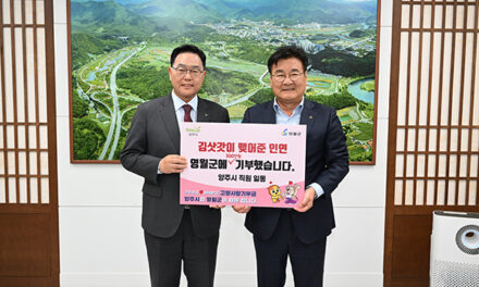 양주시, 제58회 단종문화제 대표단 파견 영월군과 상생협력 강화