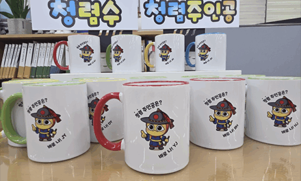 양주시,  징수과 ‘청렴 머그컵’으로 다짐 새겨