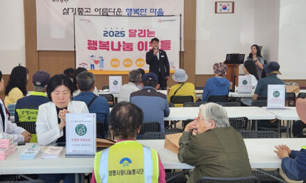 양평군, 용문면 광탄 3리 ‘달리는 행복 나눔 이웃들(달행이)’ 성료