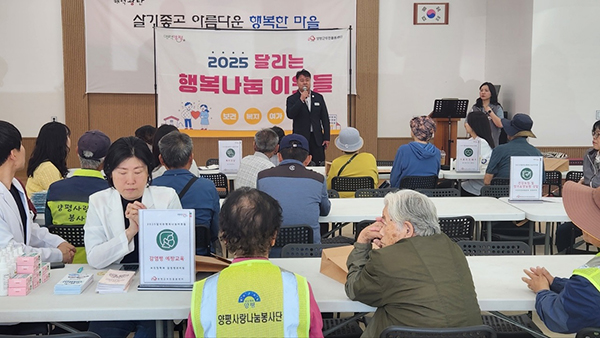 양평군, 용문면 광탄 3리 ‘달리는 행복 나눔 이웃들(달행이)’ 성료