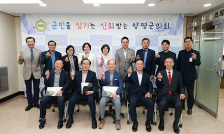 양평군의회, 의정자문단 시즌3 다시 시작합니다.
