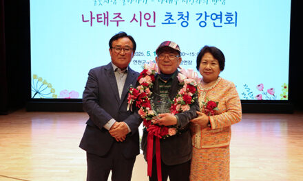 연천군, ‘풀꽃’ 시인 나태주 연천 강연회서 제자들과 뭉클한 재회